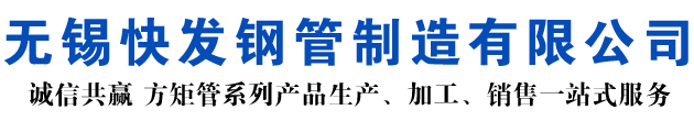 河池矩形管_河池方矩管_河池无缝矩形管_河池无缝方矩管_河池无缝方管厂家_河池方管厂
